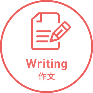 Writing 作文